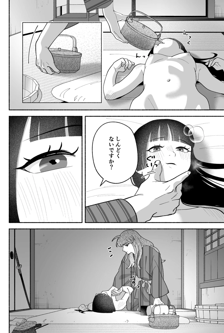 64ページ目