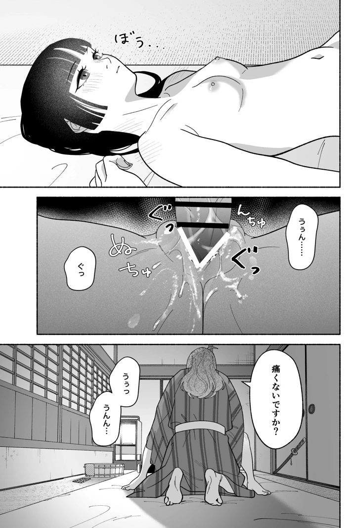 67ページ目