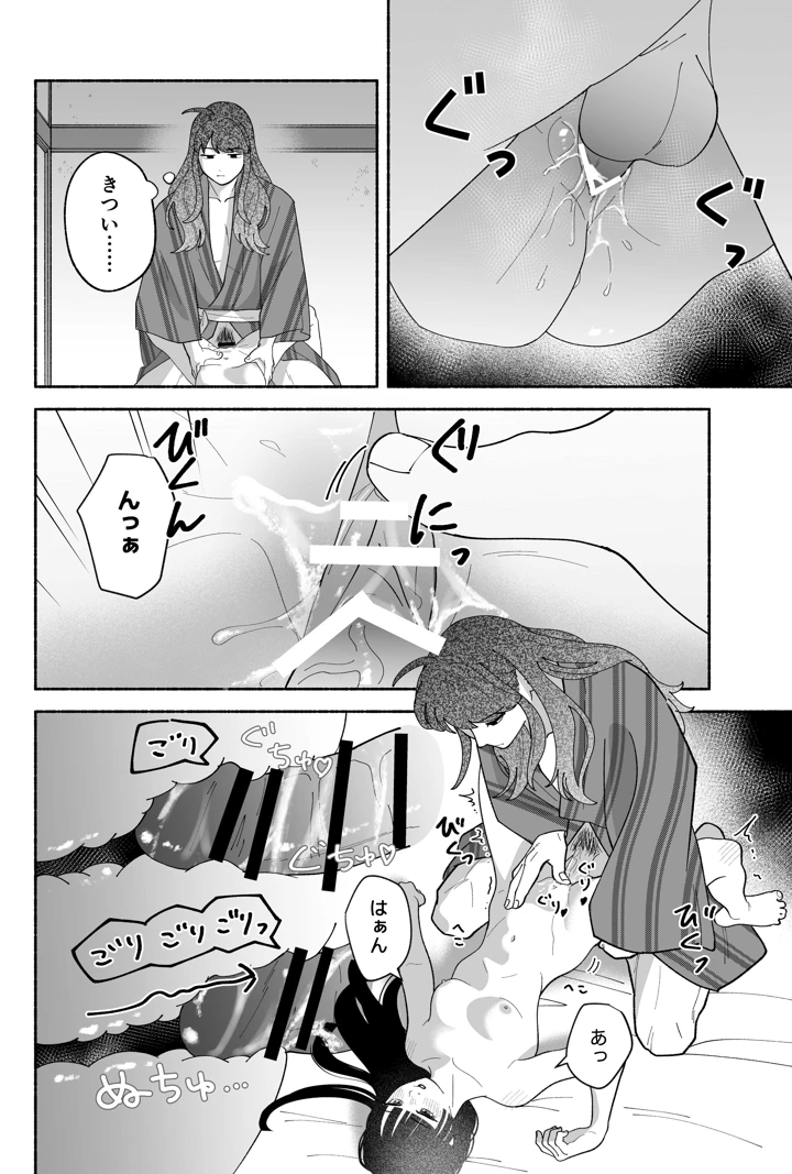 68ページ目