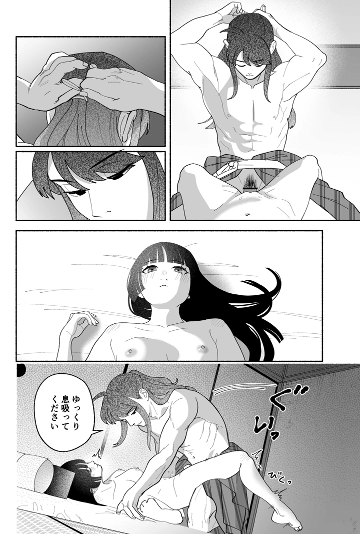70ページ目