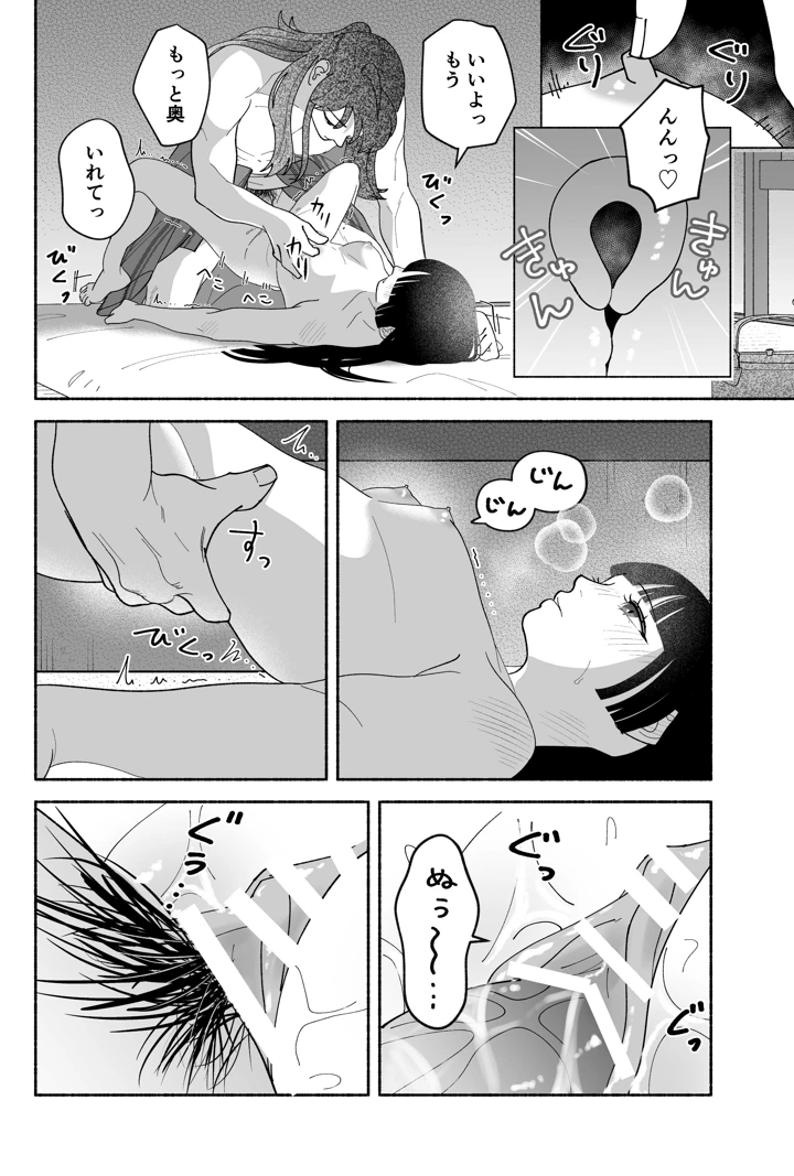 72ページ目
