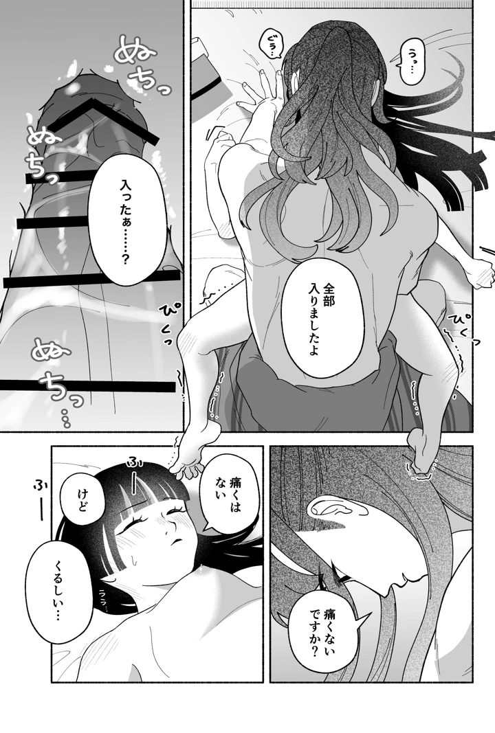 73ページ目