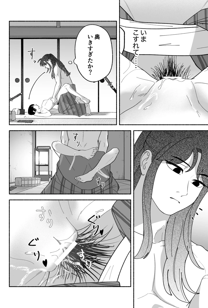 76ページ目