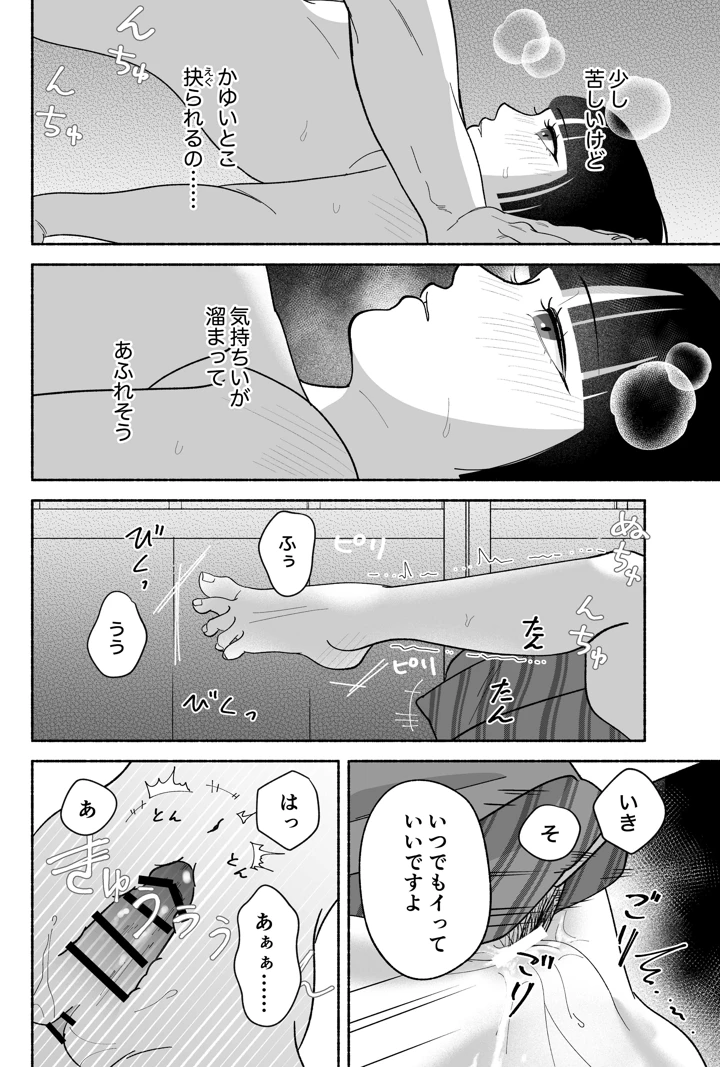 78ページ目