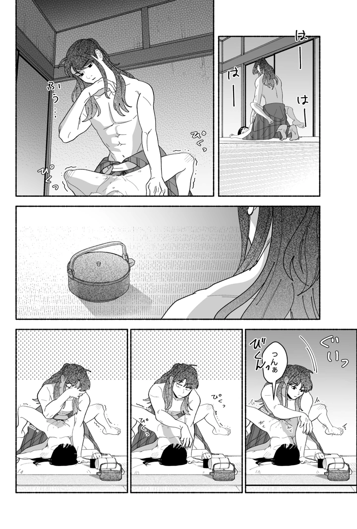 80ページ目