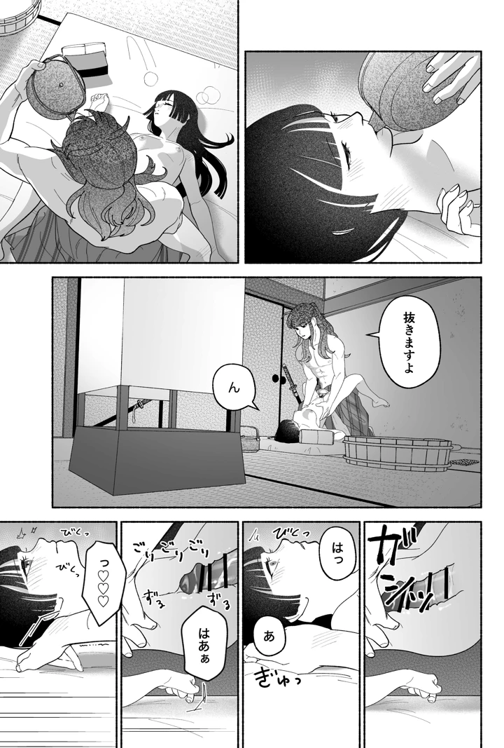 81ページ目