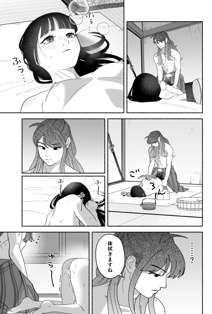83ページ目
