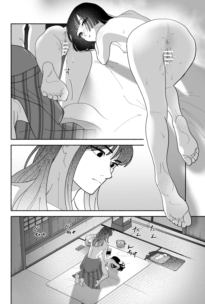 84ページ目