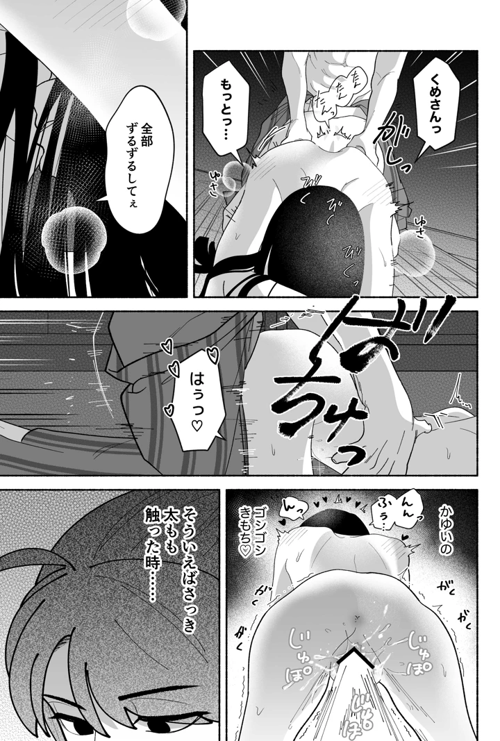 85ページ目
