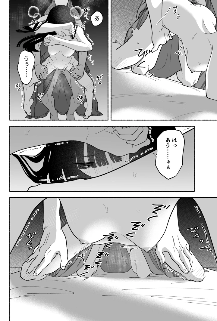 86ページ目