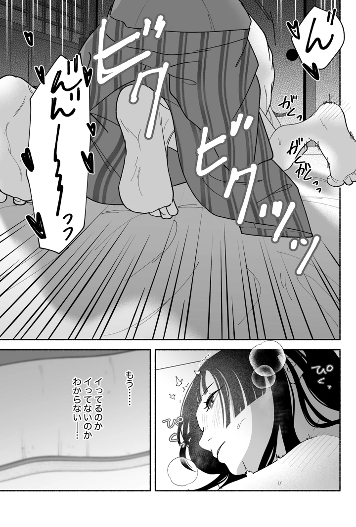 91ページ目