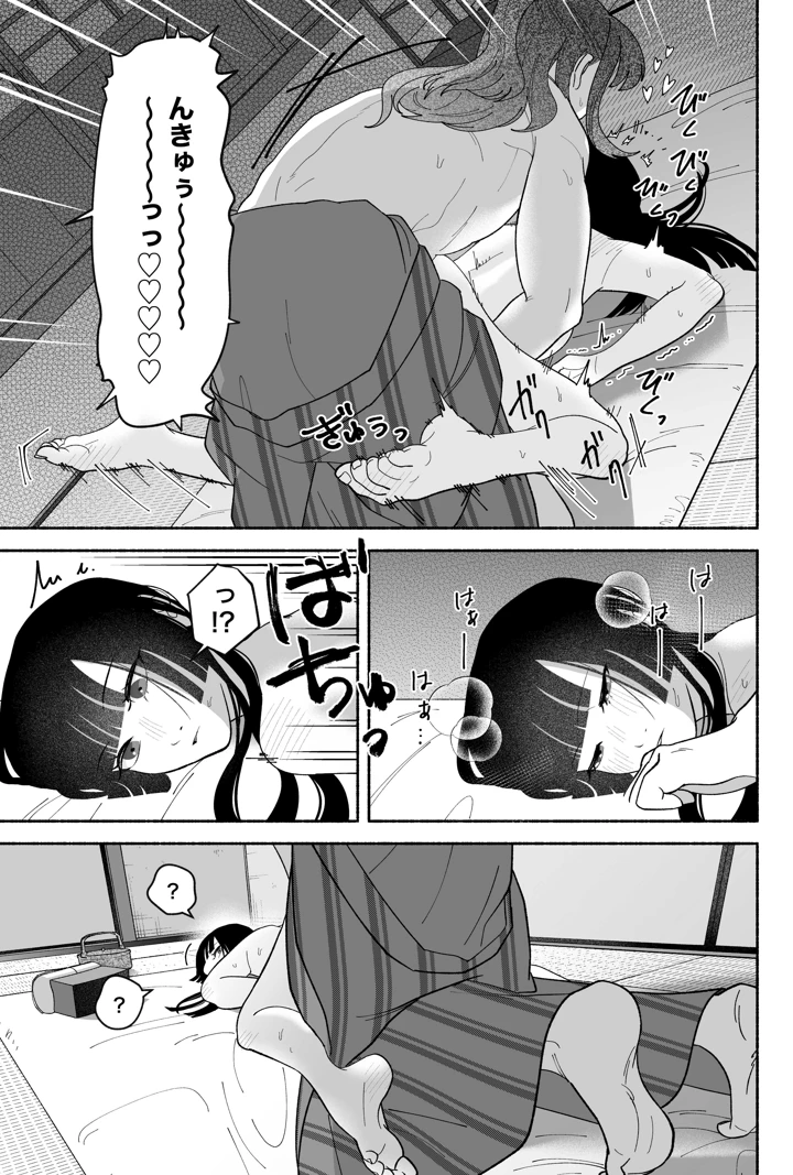 93ページ目