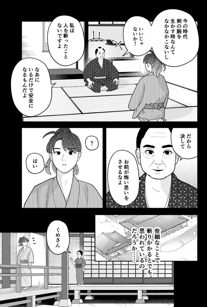 101ページ目