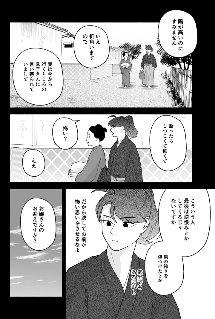102ページ目