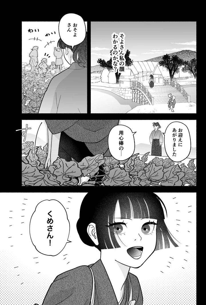 103ページ目