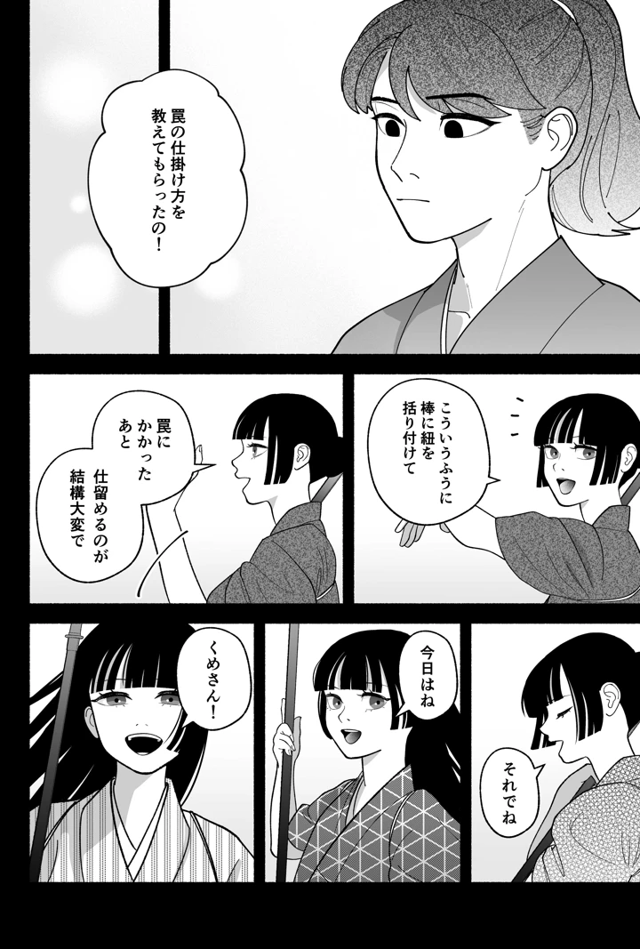 104ページ目