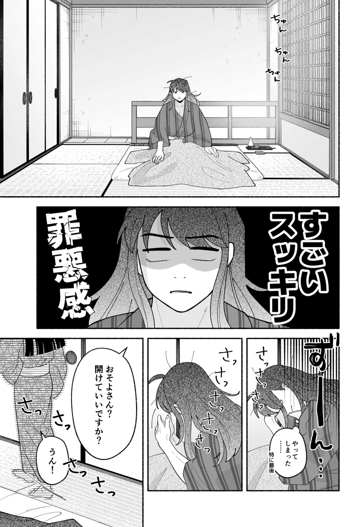 109ページ目