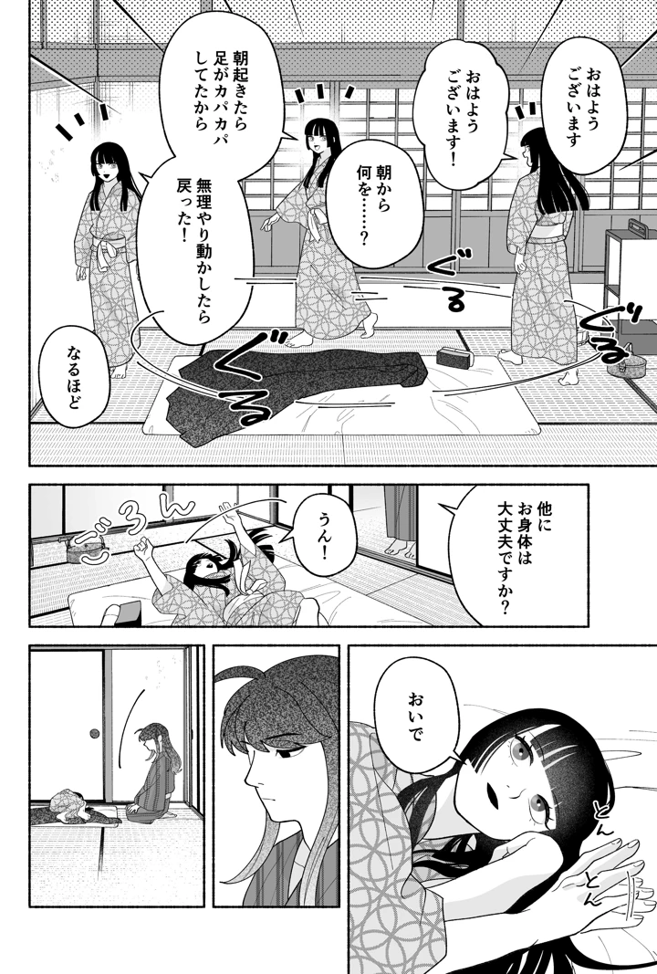 110ページ目