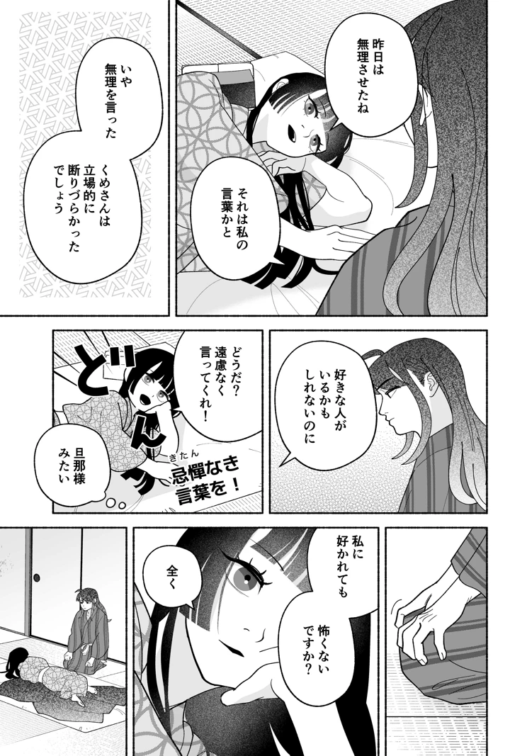 111ページ目