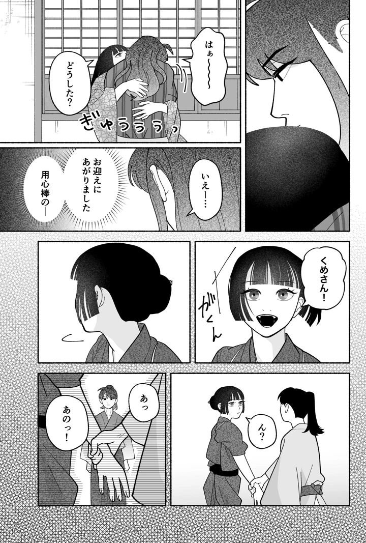 113ページ目