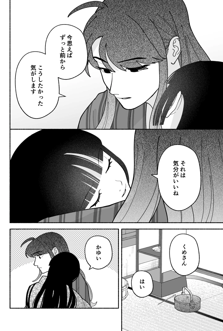 114ページ目