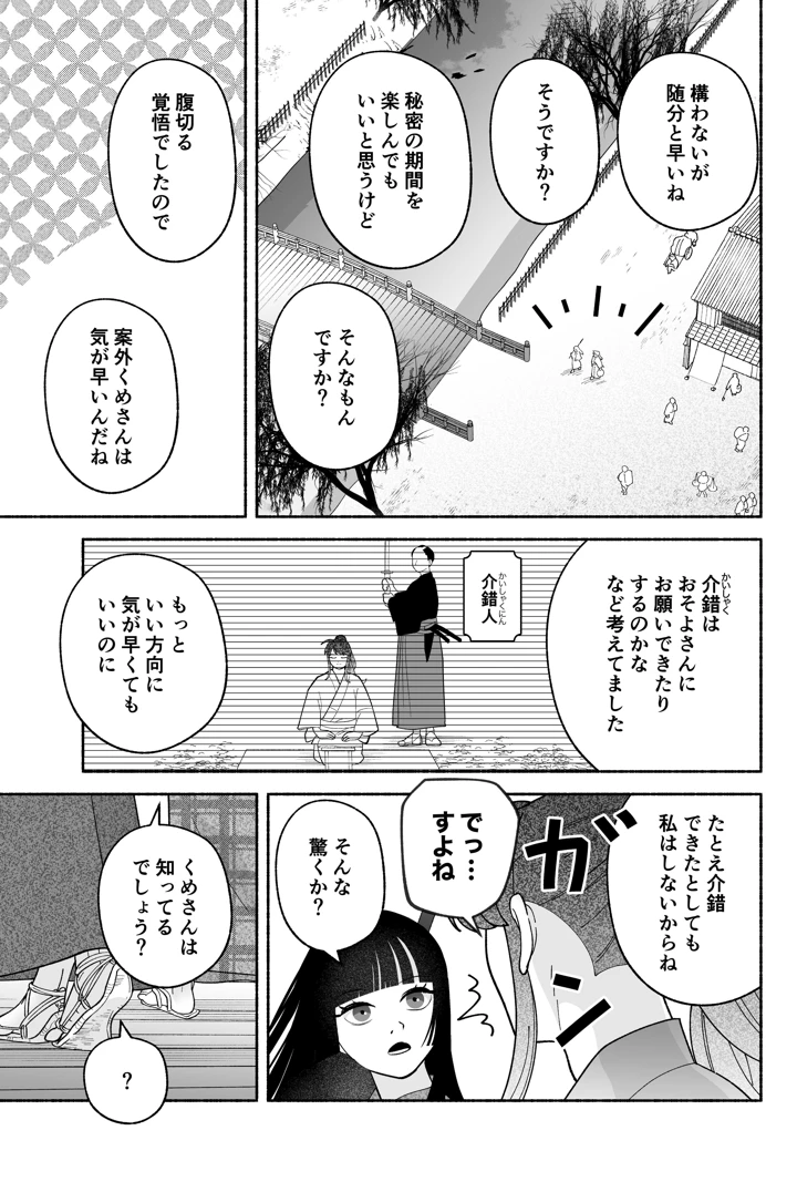 117ページ目