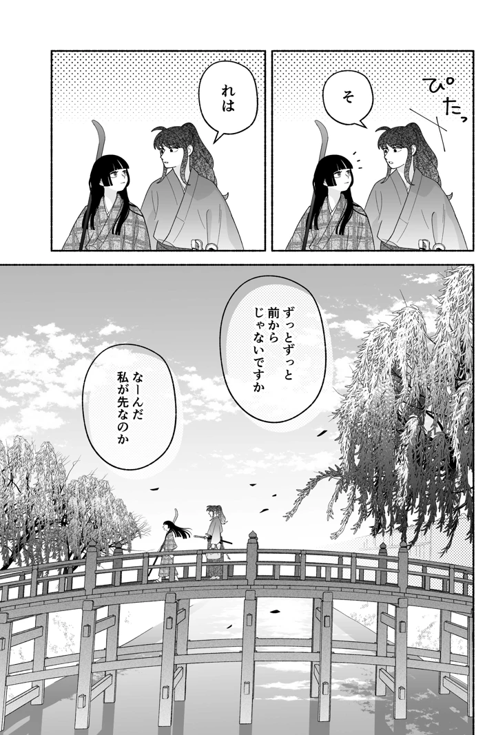 119ページ目