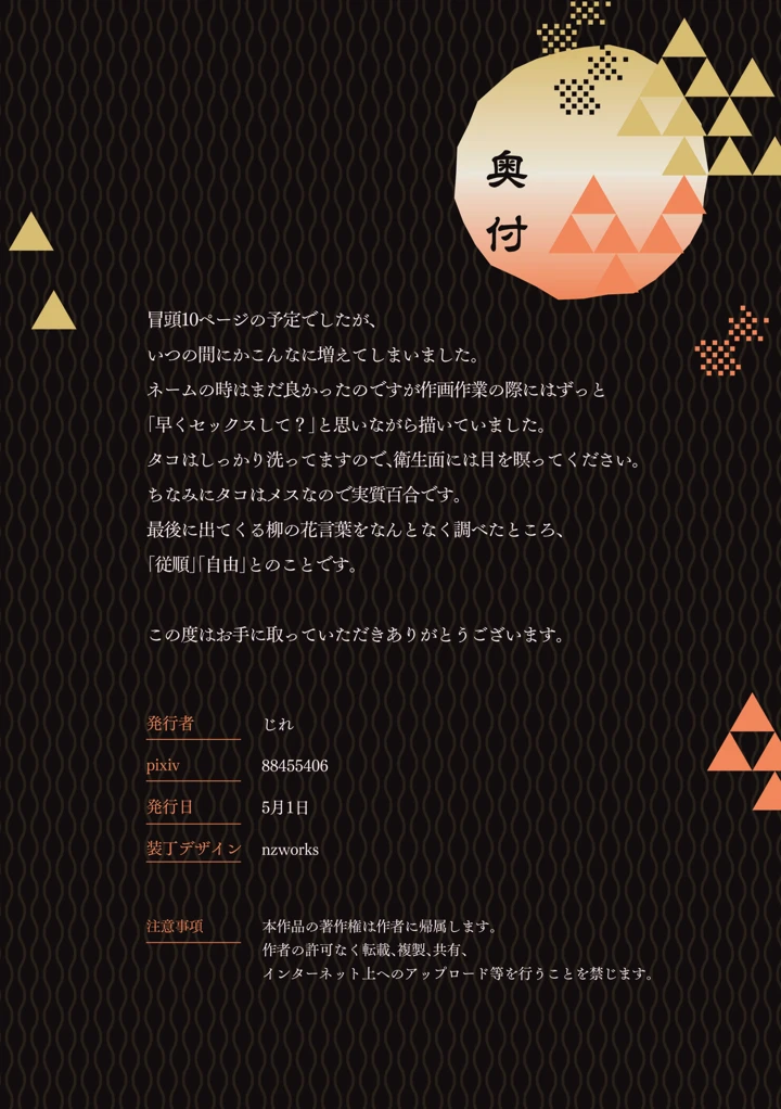 121ページ目