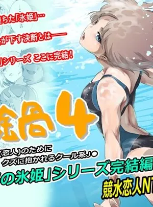 冬鍋4(ましら堂)