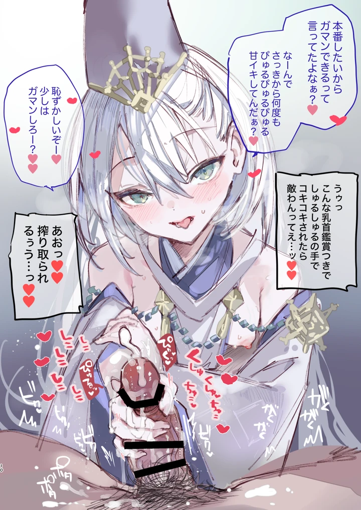 クオンちゃんのえっちな本2(111当番) 9ページ