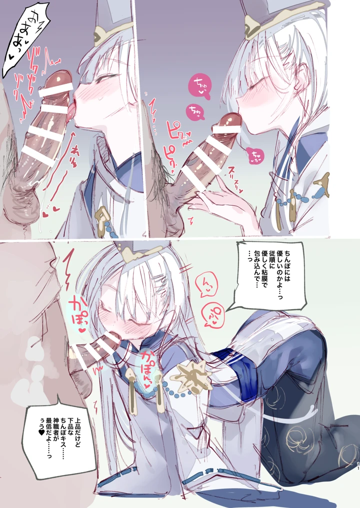 クオンちゃんのえっちな本2(111当番) 10ページ