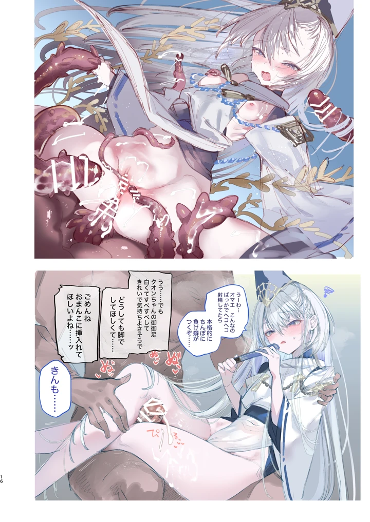 クオンちゃんのえっちな本2(111当番) 15ページ