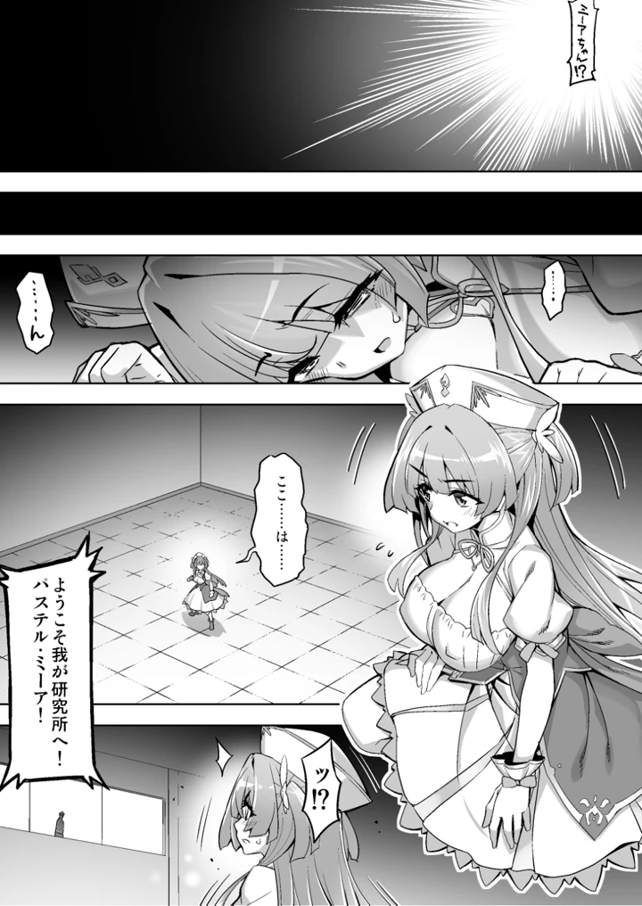 6ページ目