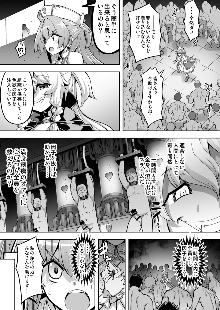 8ページ目