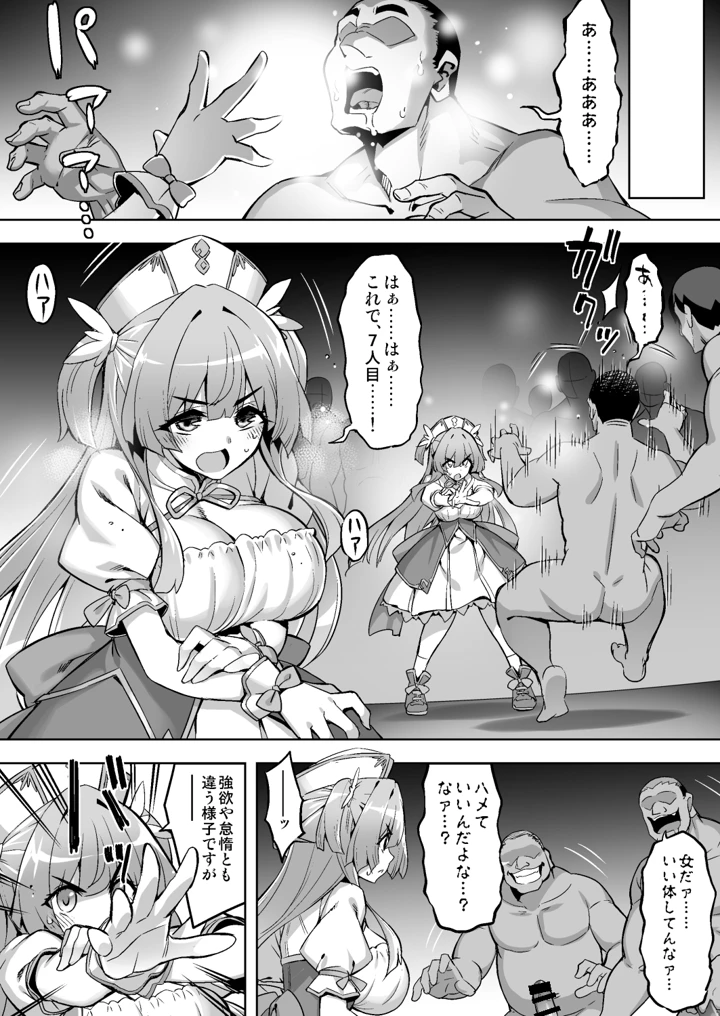9ページ目