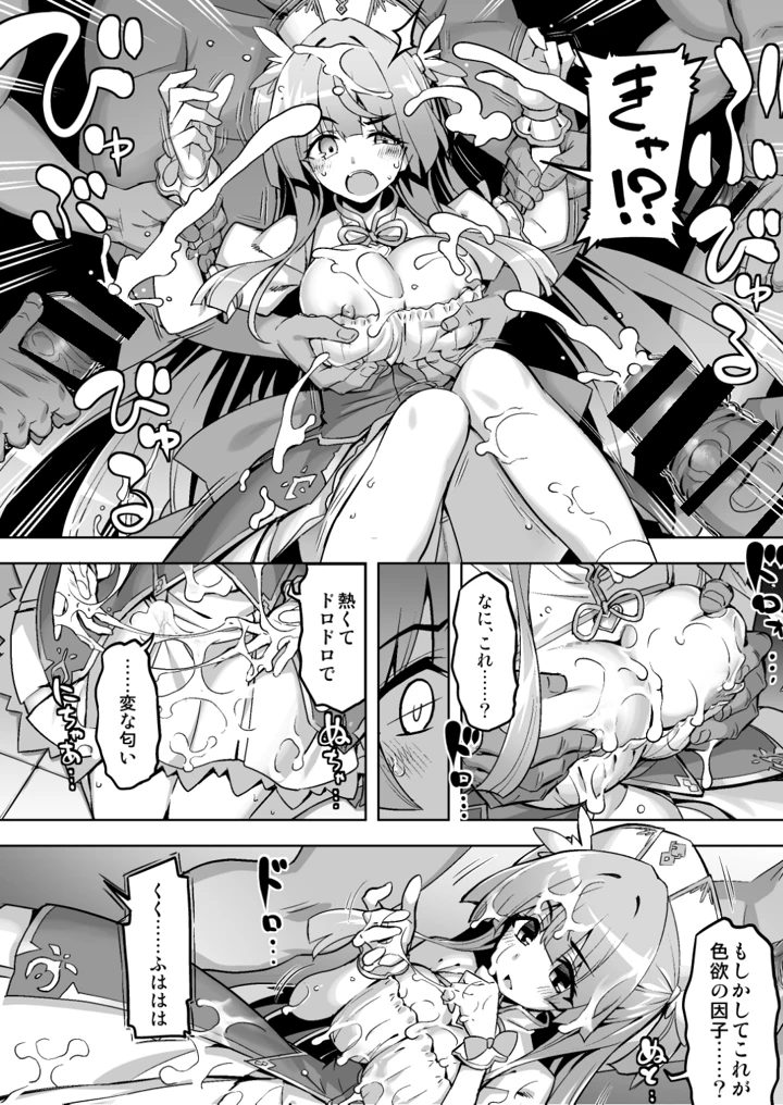 11ページ目