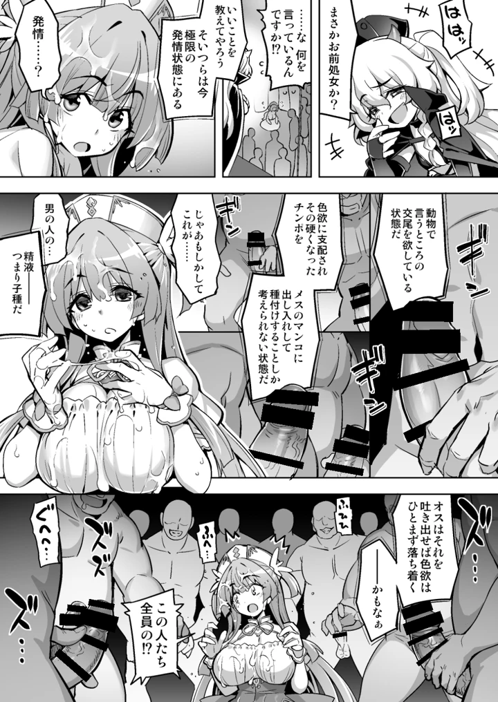 12ページ目