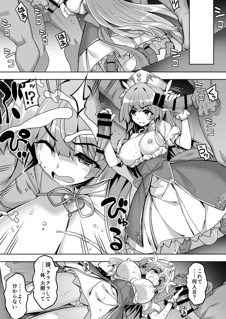 14ページ目