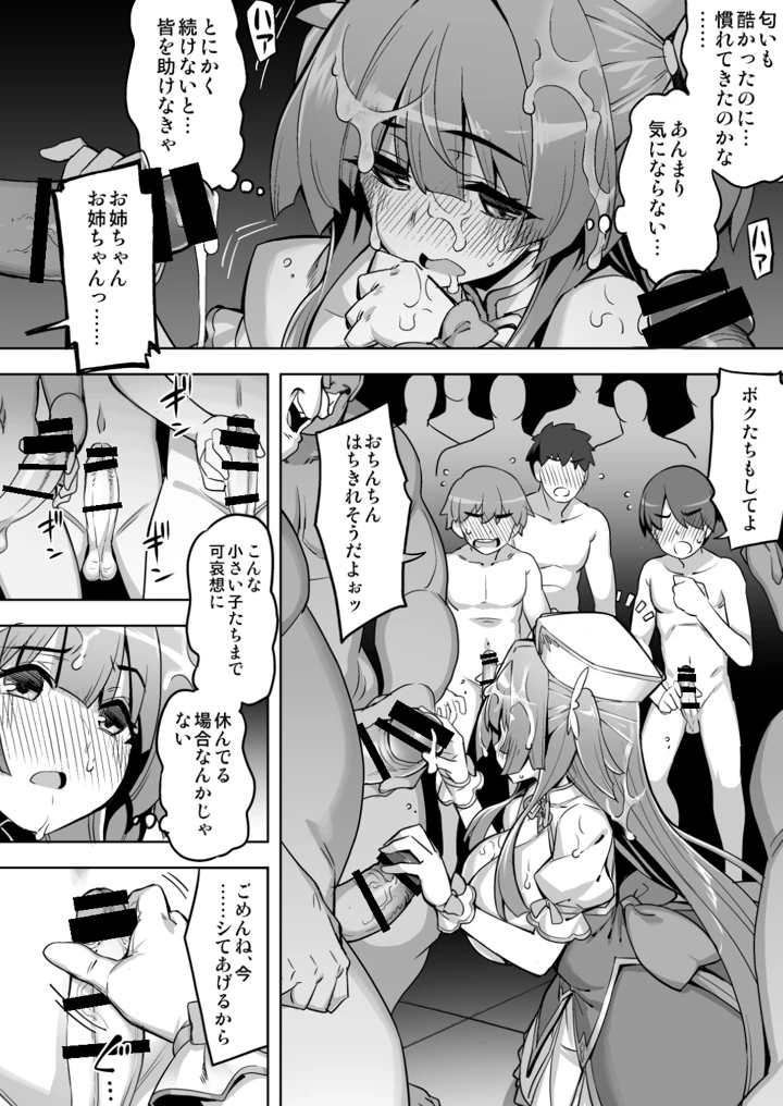 15ページ目