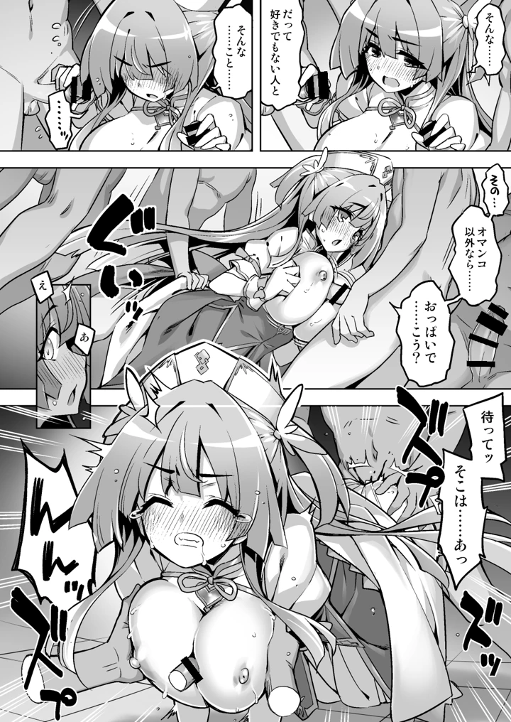 17ページ目