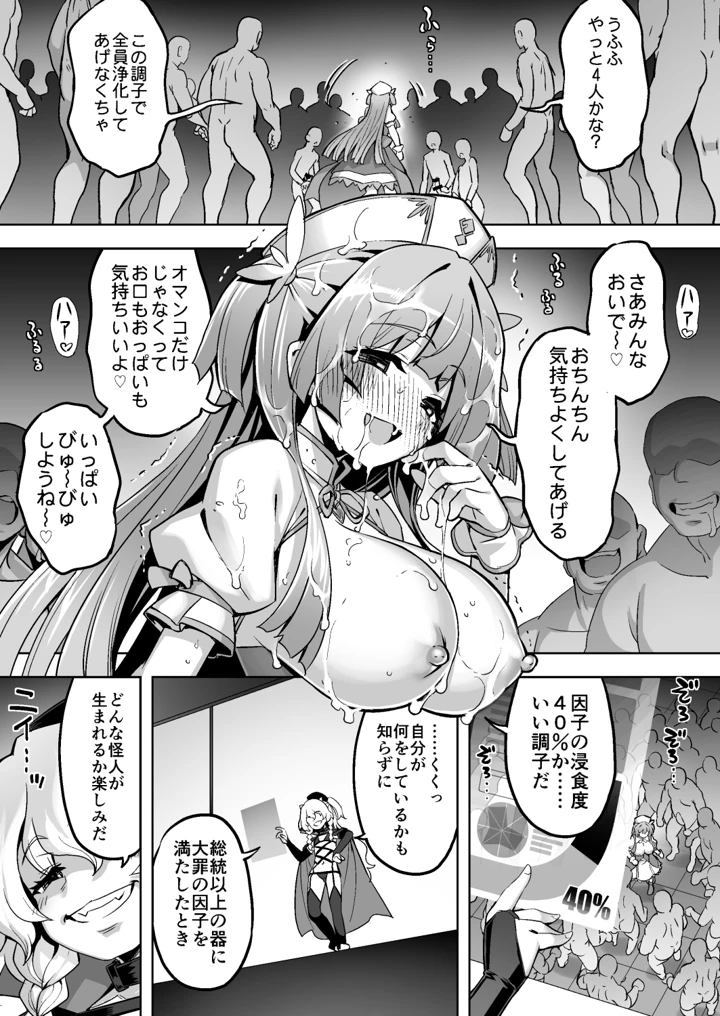 24ページ目