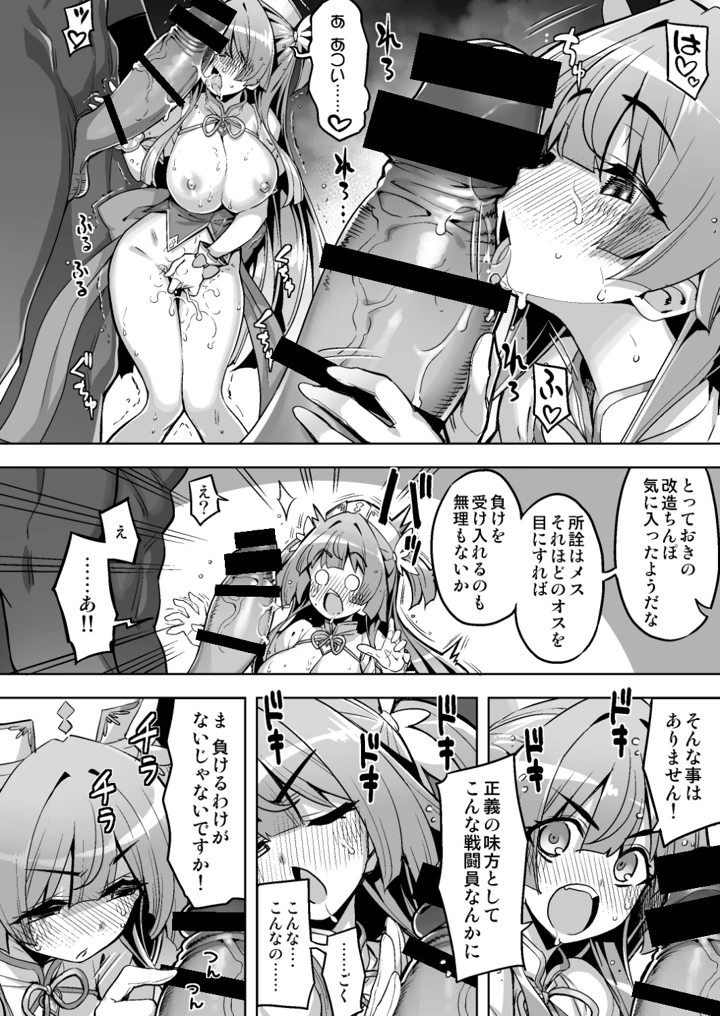 27ページ目
