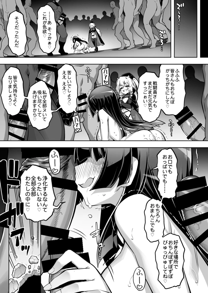 38ページ目