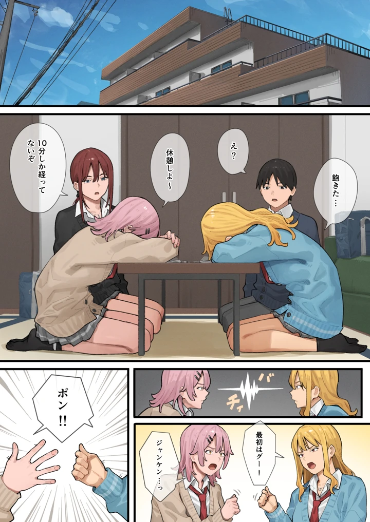 デブから始めるステキな日常 3(ブラックノート) 4ページ