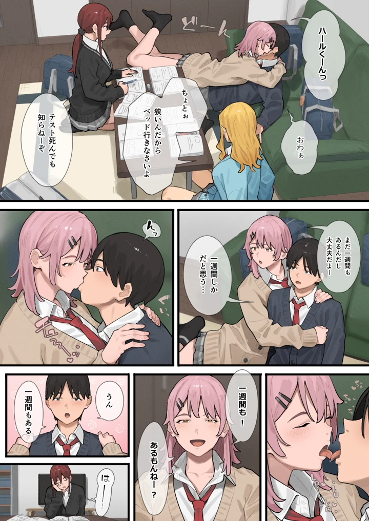 デブから始めるステキな日常 3(ブラックノート) 5ページ