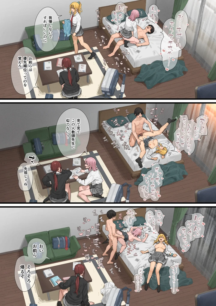 デブから始めるステキな日常 3(ブラックノート) 16ページ