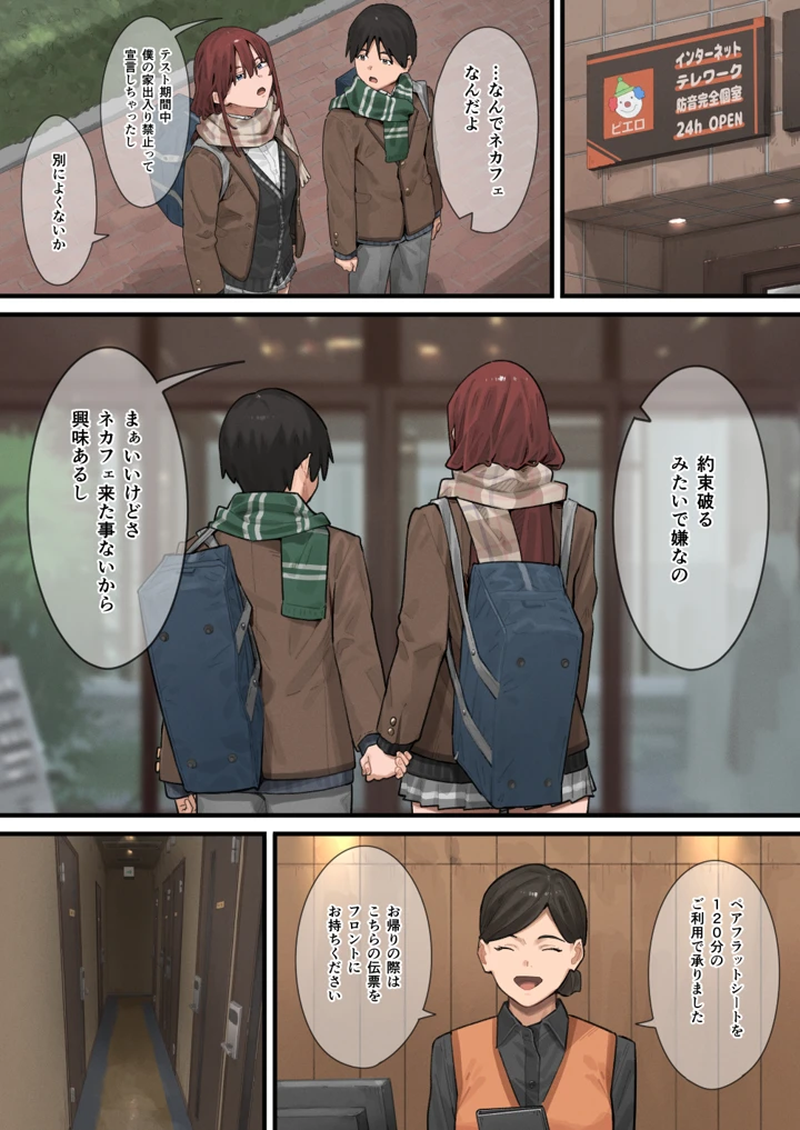 30ページ目