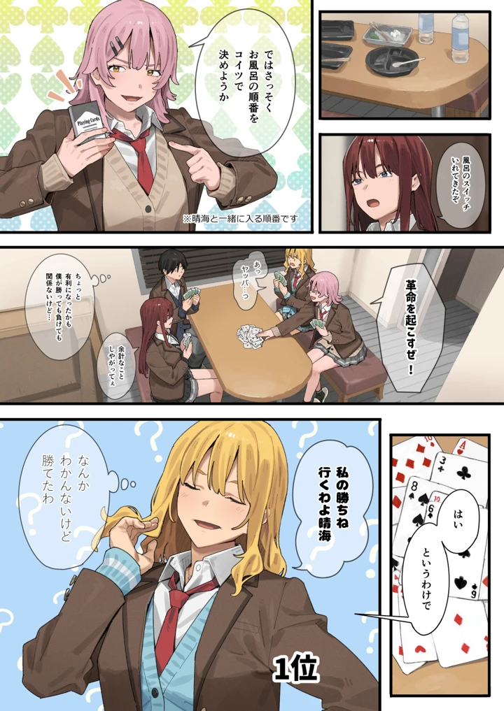 48ページ目