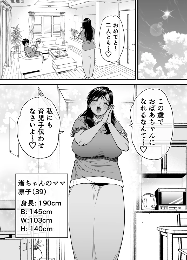 3ページ目