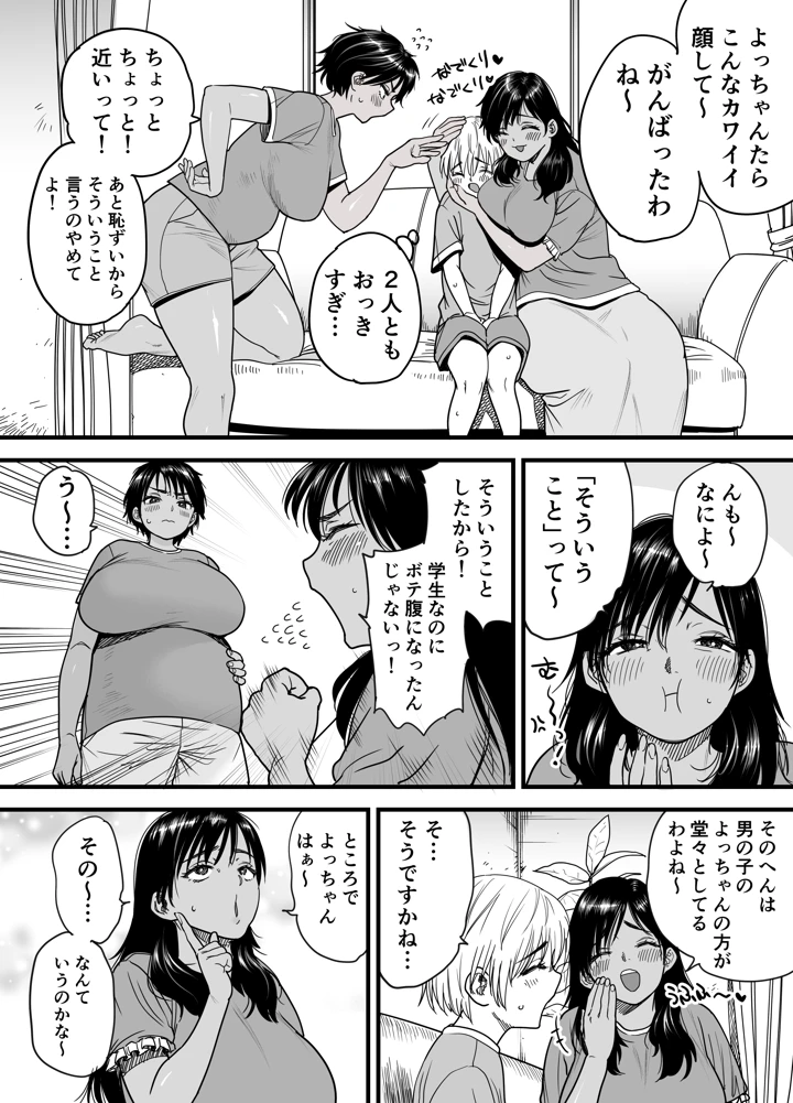 4ページ目